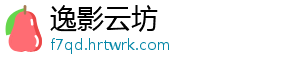 逸影云坊